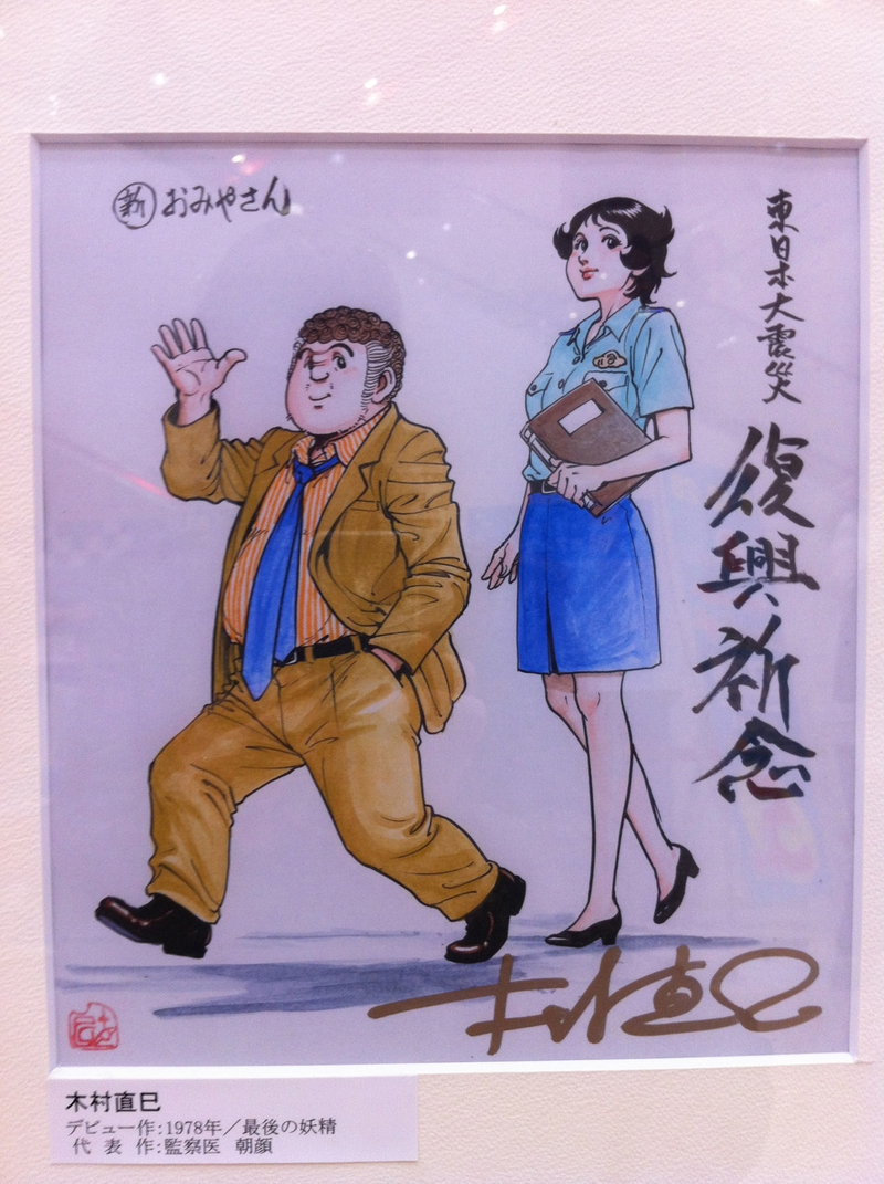 Illustration for article titled Japan's Greatest Manga Artists Offer Encouragement